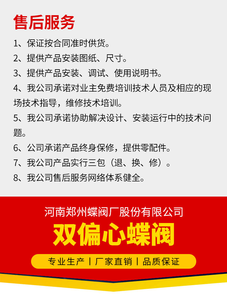 什么叫蝶閥？