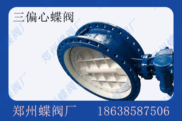 三偏心蝶閥的偏心結(jié)構(gòu)設(shè)計(圖文)