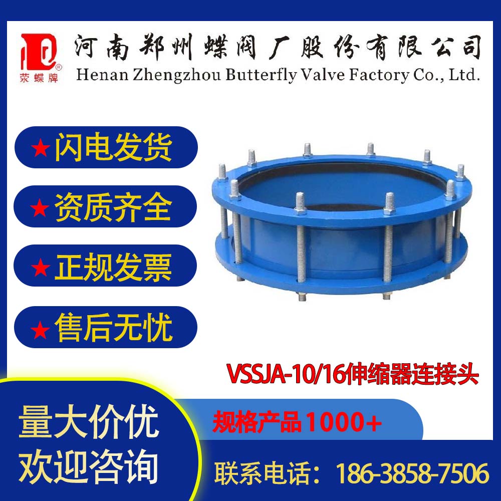 VSSJA-10/16伸縮器連接頭環(huán)套水網(wǎng)紅不銹鋼