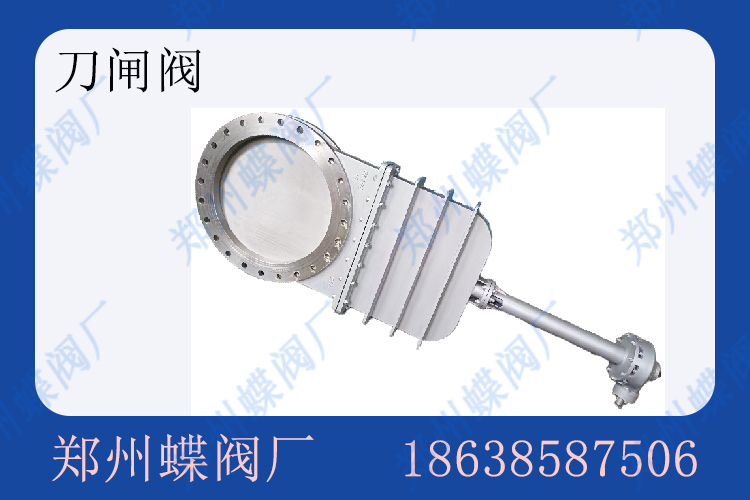 刀閘閥在使用過(guò)程中有哪些地方需要注意(圖文)