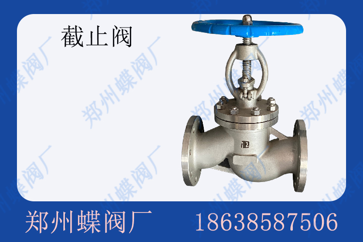 截止閥安裝要點(diǎn)(圖文)