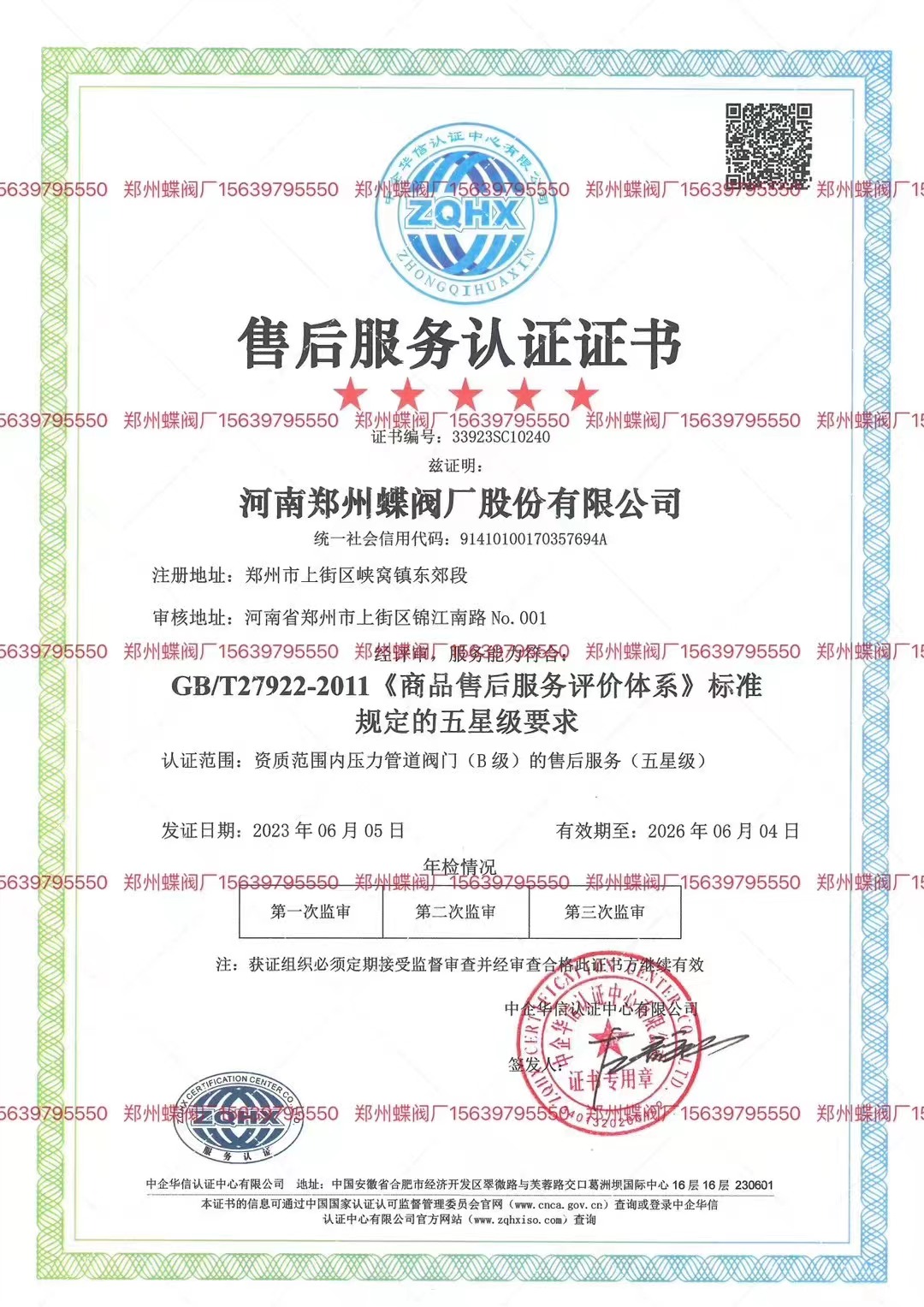 河南鄭州蝶閥廠(chǎng)的伸縮節(jié)