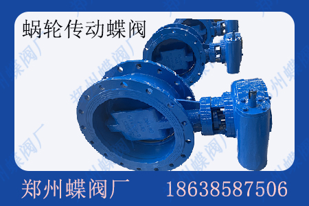 蝸輪蝶閥通常適用于什么場(chǎng)景